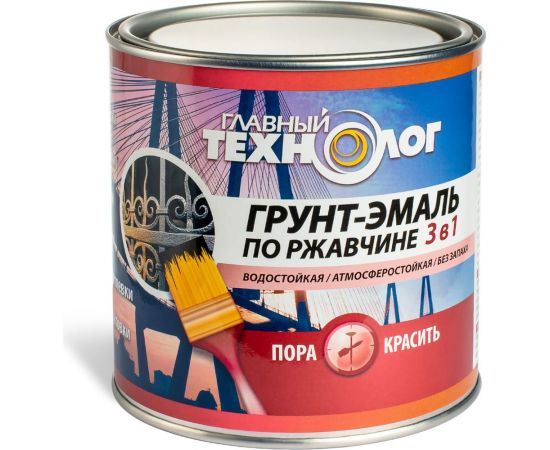 Грунт-эмаль по ржавчине 3 в 1 Новбытхим ГЛАВНЫЙ ТЕХНОЛОГ темно-серая латексная банка 0.8 кг 1661 