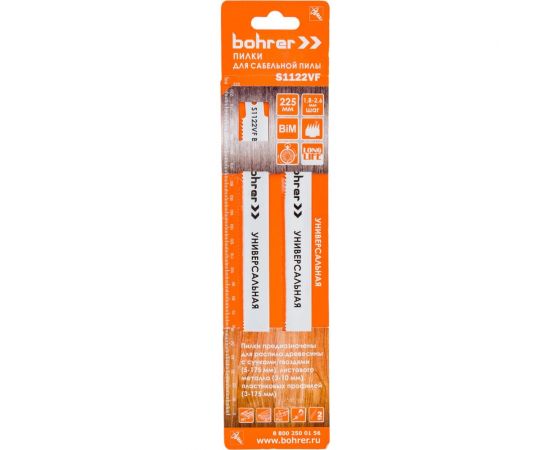 Пилки универсальные для сабельной пилы S1122VF BIM 225 мм, шаг 1.8-2.6 мм, 2 шт Bohrer 37611225 