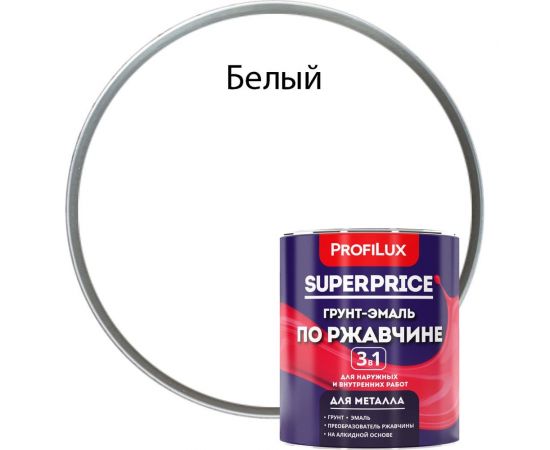 Грунт-эмаль по ржавчине 3 в 1 Profilux superprice белая, 0.9 кг МП00-000533 