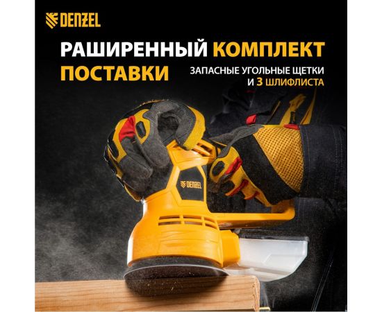 Шлифовальная эксцентриковая машина DENZEL OS-125 27601 – изображение 14