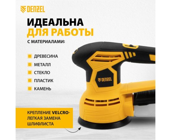 Шлифовальная эксцентриковая машина DENZEL OS-125 27601 – изображение 19