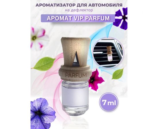 Ароматизатор в машину на дефлектор Avto Vins VIP Parfum 5224266 – изображение 2