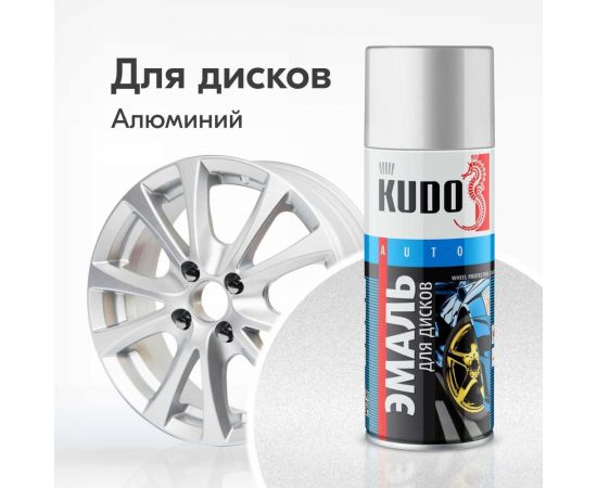 Эмаль для дисков KUDO алюминий 520 мл 5201 11605054 – изображение 2
