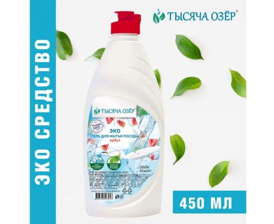 Эко-гель для мытья посуды Тысяча озер ""Арбуз"", 450 мл 1815 – изображение 2