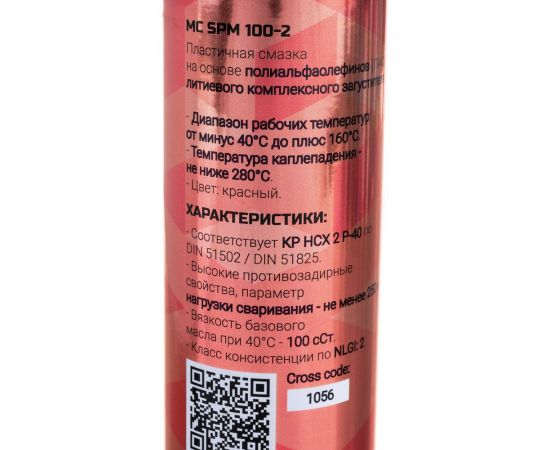 Смазка ВМПАВТО МС SPM 100-2, картридж 400 мл 1056 – изображение 2