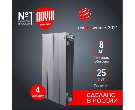 Радиатор Royal Thermo PIANOFORTE 500/Silver Satin - 4 секций – изображение 2