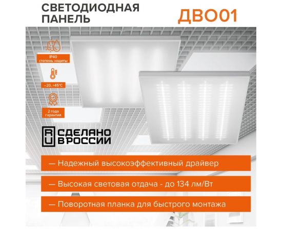 Универсальный светильник WOLTA PRO Офис Матовый ДВО01-54-001-6К – изображение 2