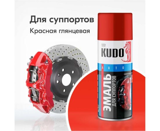 Эмаль для суппортов KUDO красная 520 мл 5211 11605067 – изображение 2
