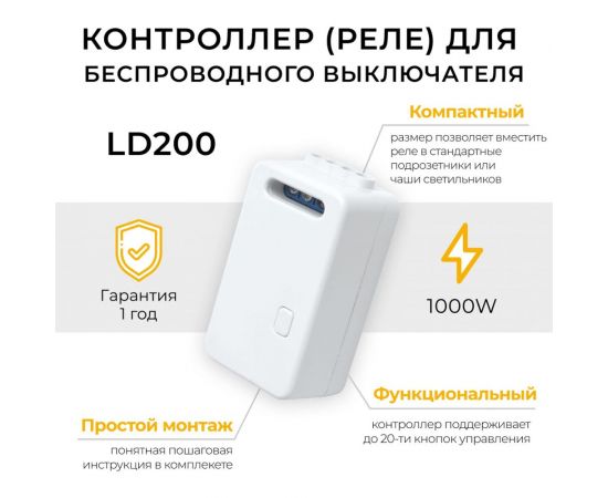 Контроллер для управления осветительным оборудованием FERON AC230V, 50HZ, LD200 41132 – изображение 2