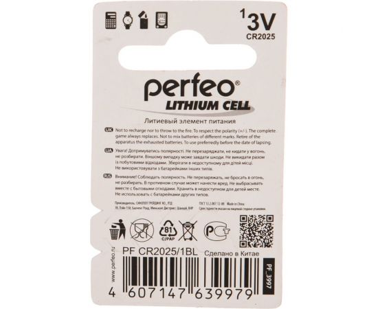 Батарейка PERFEO Литий CR2025 1 шт блистер 30 006 804 – изображение 2
