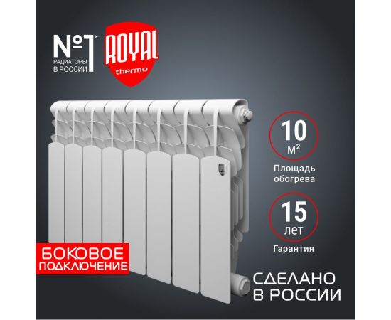 Радиатор Royal Thermo Revolution Bimetall 350 - 8 секций НС-1072192 – изображение 2