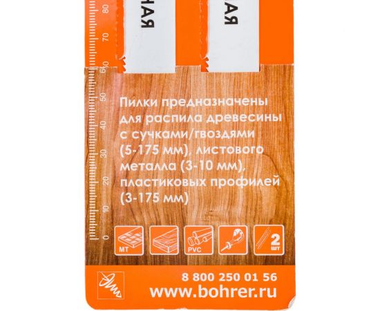 Пилки универсальные для сабельной пилы S1122VF BIM 225 мм, шаг 1.8-2.6 мм, 2 шт Bohrer 37611225 – изображение 3