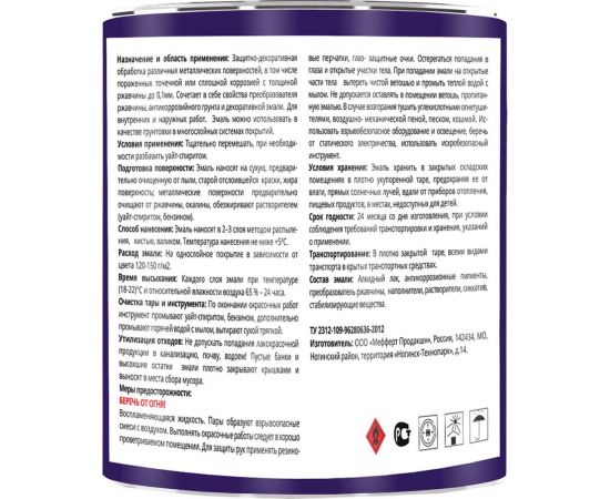 Грунт-эмаль по ржавчине 3 в 1 Profilux superprice белая, 0.9 кг МП00-000533 – изображение 3