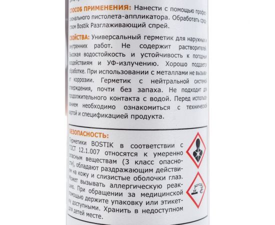 Герметик Bostik H560 светло-серый, 290 мл 50019515 – изображение 3