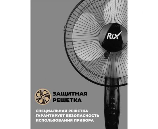 Напольный бытовой вентилятор RIX RSF-3000B, цвет черный, 35Вт 42558 – изображение 3