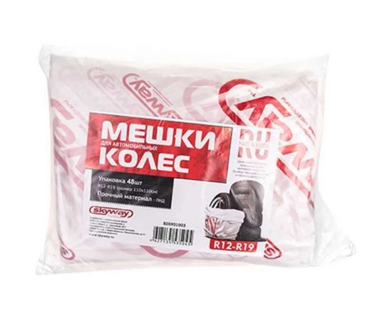Мешки для хранения колес SKYWAY S05901003 – изображение 3