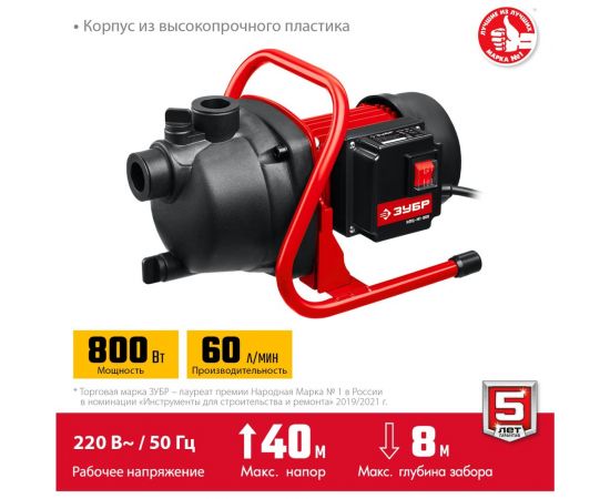 Поверхностный насос ЗУБР НПЦ-М1-800 – изображение 3