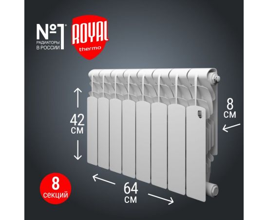Радиатор Royal Thermo Revolution Bimetall 350 - 8 секций НС-1072192 – изображение 4