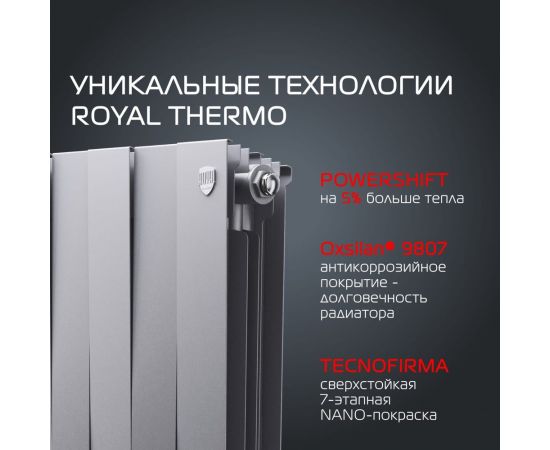 Радиатор Royal Thermo PIANOFORTE 500/Silver Satin - 4 секций – изображение 4
