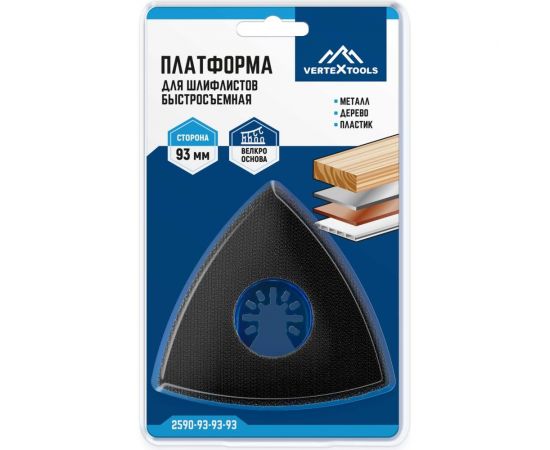 Платформа для шлифлистов быстросъемная 93x93x93 мм vertextools 2590-93-93-93 – изображение 4