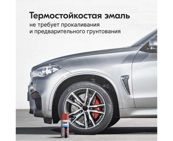 Эмаль для суппортов KUDO красная 520 мл 5211 11605067 – изображение 4