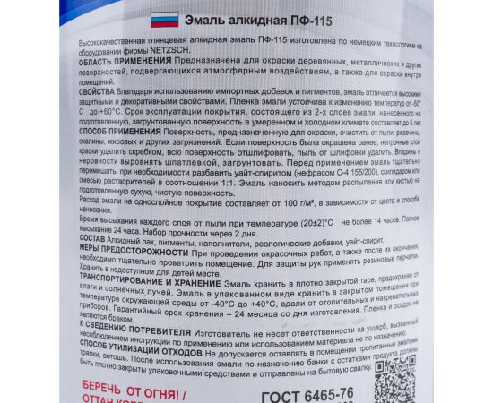 Эмаль OLECOLOR ПФ-115 ярко-зеленый, 0.8 кг 4300000251 – изображение 5