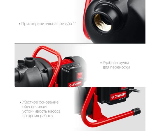 Поверхностный насос ЗУБР НПЦ-М1-800 – изображение 6