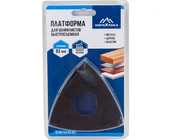 Платформа для шлифлистов быстросъемная 93x93x93 мм vertextools 2590-93-93-93 – изображение 6