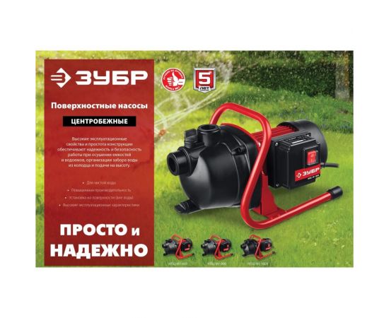 Поверхностный насос ЗУБР НПЦ-М1-800 – изображение 10