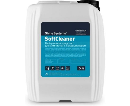 Нейтральное средство для химчистки с кондиционером Shine Systems SoftCleaner, 5 л SS866 