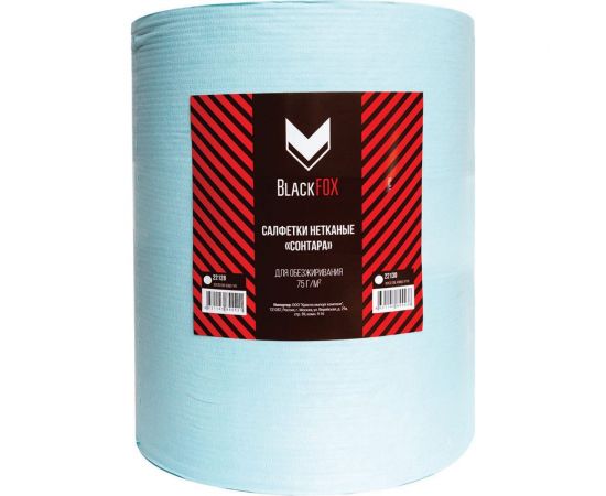 Салфетки BlackFox Сонтара нетканые, для обезжиривания, 75 г/м2, 30x32, голубые 400шт/рул 22130 