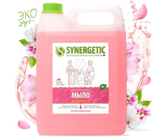 Жидкое мыло Synergetic АРОМАГИЯ 5 л 4623722341327 