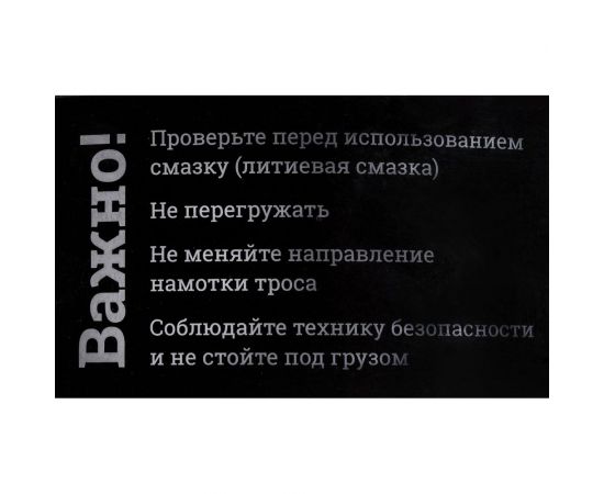 Электрическая лебедка Gigant 1000 кг, 220 В, 40 м GEW-06 – изображение 13