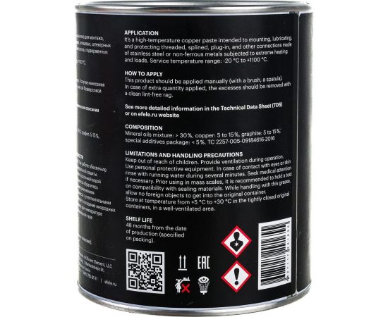 Высокотемпературная медная смазка EFELE MP-413 Аналог Molykote HSC Plus 800 г 091655 – изображение 2