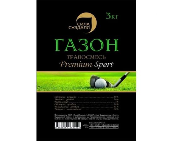 Газонная травосмесь Сила Суздаля Премиум Спорт 3 кг 4680004061229 – изображение 2