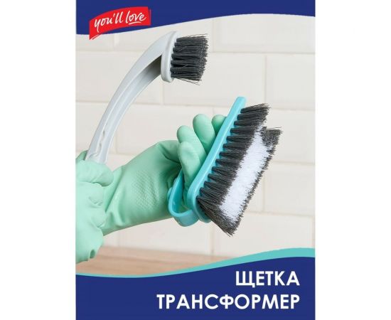 Щетка-трансформер Youll Love 2 в 1 63992 – изображение 2