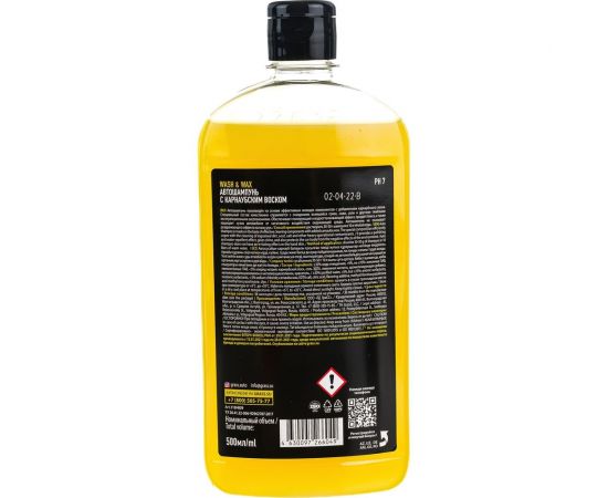 Автошампунь с карнаубским воском GRASS Wash & Wax 110409 – изображение 2
