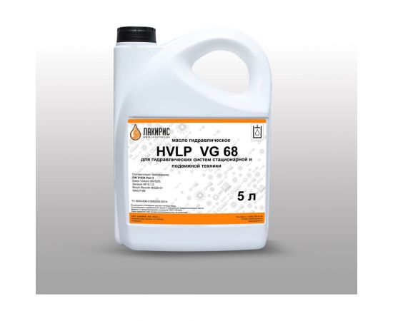 Гидравлическое масло HVLP 68 ISO VG 68 5 л Лакирис 4673725505622 – изображение 2