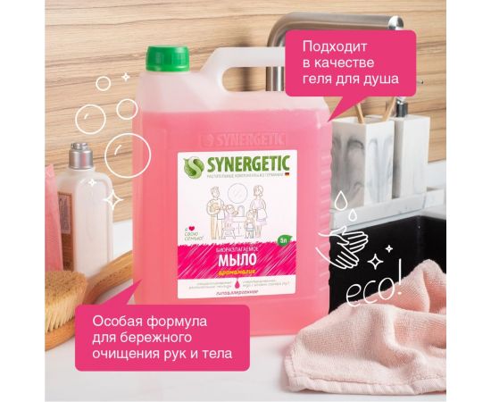 Жидкое мыло Synergetic АРОМАГИЯ 5 л 4623722341327 – изображение 2