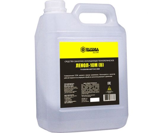 Смазочно-охлаждающая жидкость Ленол-10МБ 5 л RUSMA 20 – изображение 2