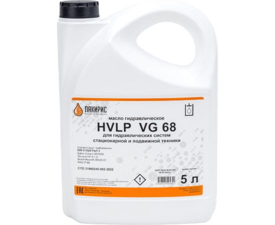 Гидравлическое масло HVLP 68 ISO VG 68 5 л Лакирис 4673725505622 – изображение 3