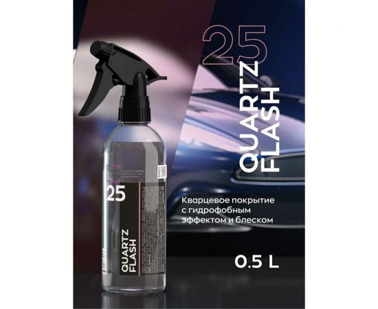 Кварцевое покрытие для кузова автомобиля с гидрофобным эффектом и блеском Smart Open Quartz Flash 0.5л 152505 – изображение 3
