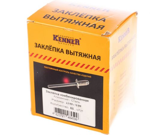Заклепка Kenner алюминий/сталь 4,8х18 500шт SRC за4818 – изображение 3