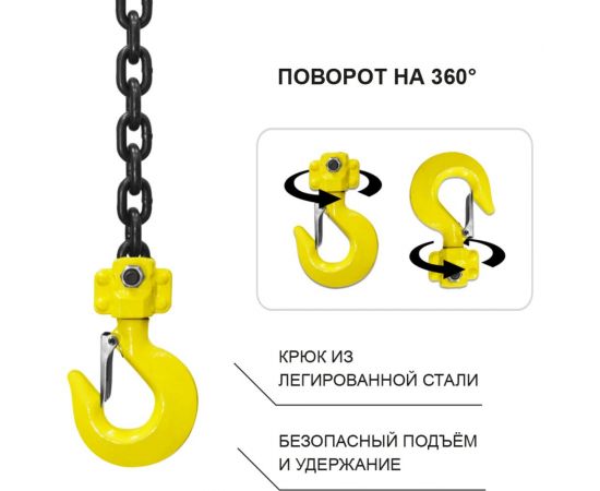 Ручная рычажная таль OCALIFT КЛЕВЕР (HSH) 6 т, 6 м cl10266 – изображение 3