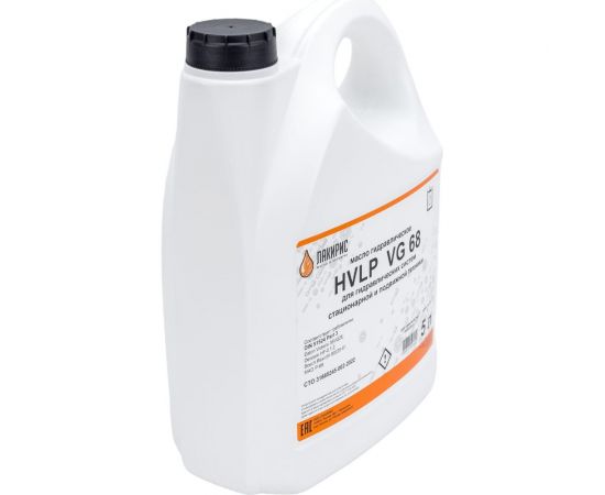 Гидравлическое масло HVLP 68 ISO VG 68 5 л Лакирис 4673725505622 – изображение 4