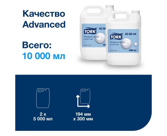 Жидкое мыло-пена TORK Торк Advanced канистра 5 л арт. 409846 25427 – изображение 4