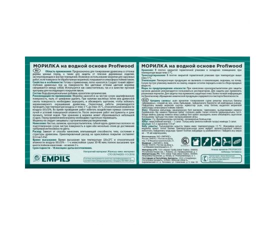 Морилка Profiwood на водной основе, махагон, 0.5 кг 67687 – изображение 4