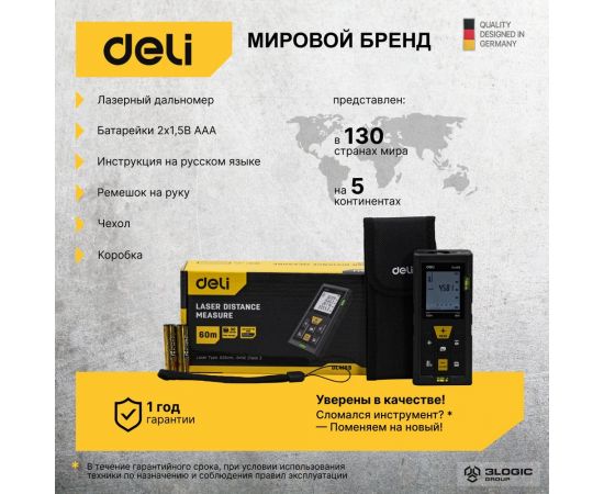 Лазерный дальномер DELI DL4169 102962 – изображение 6