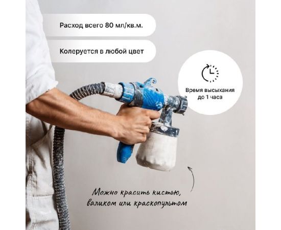 Интерьерная краска Основит Univita Studio Prime I САс991 ПМ20. База А, 9 л 84257 – изображение 6