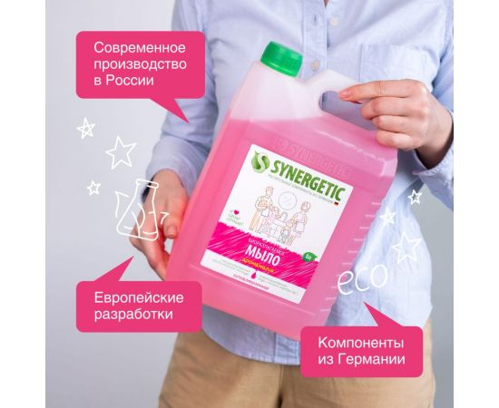Жидкое мыло Synergetic АРОМАГИЯ 5 л 4623722341327 – изображение 6